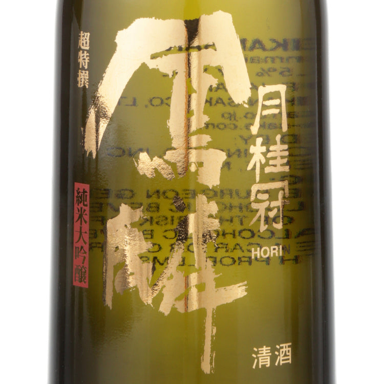 Gekkeikan Junmai Daiginjo Sake Horin - 300ML - Front Label