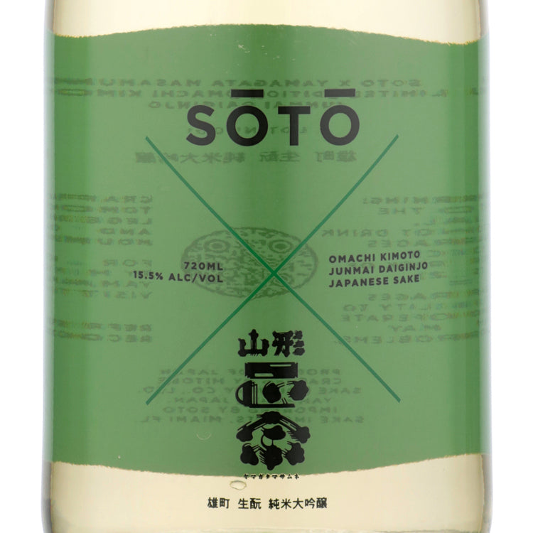 Soto Junmai Daiginjo Sake Omachi Kimoto Limited Edition - 720ML - Front Label
