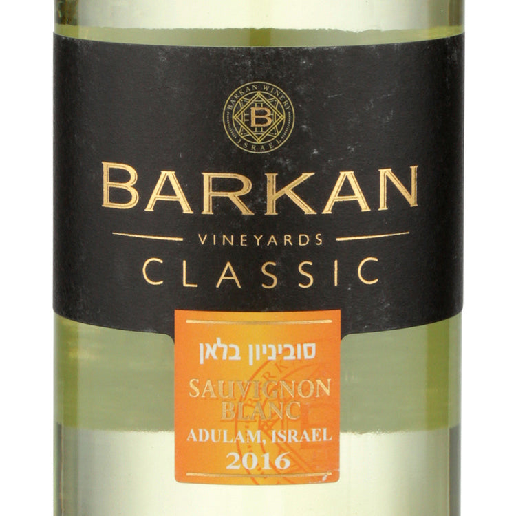 Barkan Sauvignon Blanc Classic Adulam - 750ML - Front Label