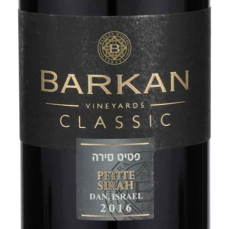 Barkan Petite Sirah Classic Dan - 750ML - Front Label