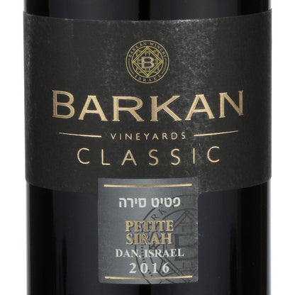 Barkan Petite Sirah Classic Dan - 750ML - Front Label