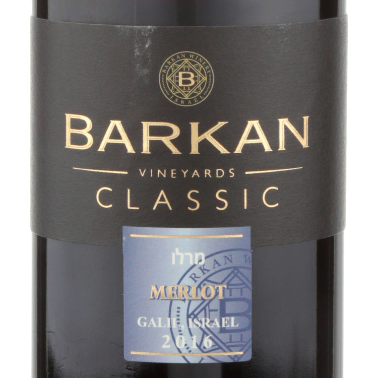 Barkan Merlot Classic Galilee - 750ML - Front Label