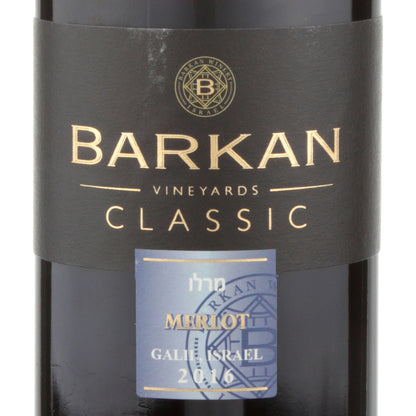 Barkan Merlot Classic Galilee - 750ML - Front Label