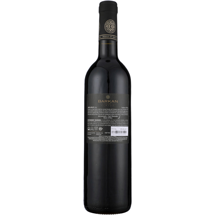 Barkan Argaman Classic Israeli Variety Judean Hills - 750ML - Back