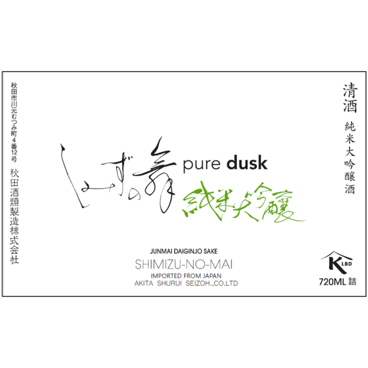 Shimizu No Mai Junmai Daiginjo Sake Pure Dusk - 720ML - Front Label