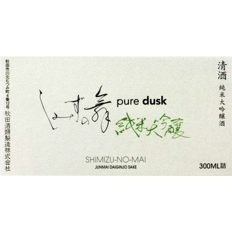 Shimizu No Mai Junmai Daiginjo Sake Pure Dusk - 300ML - Front Label