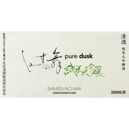 Shimizu No Mai Junmai Daiginjo Sake Pure Dusk - 300ML - Front Label