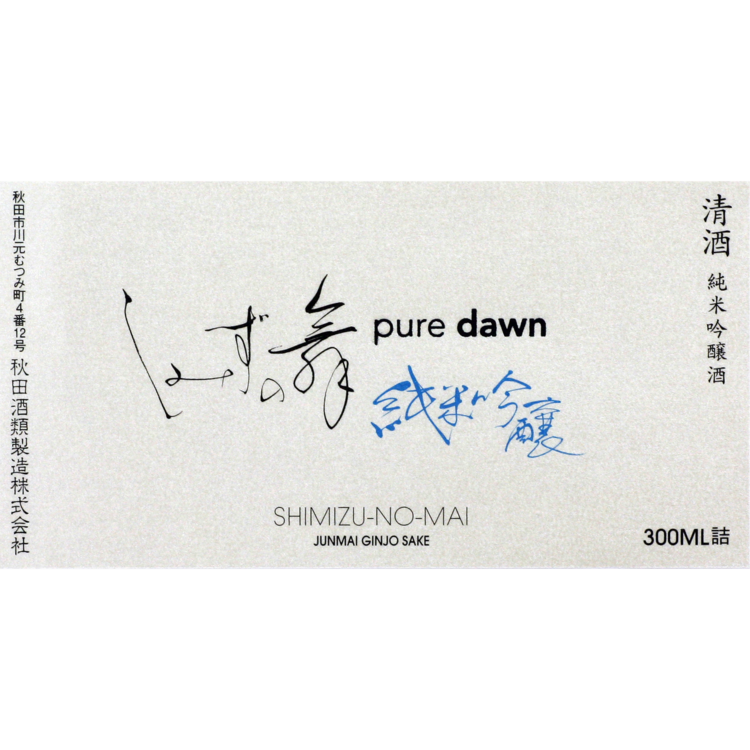 Shimizu No Mai Junmai Ginjo Sake Pure Dawn - 300ML - Front Label