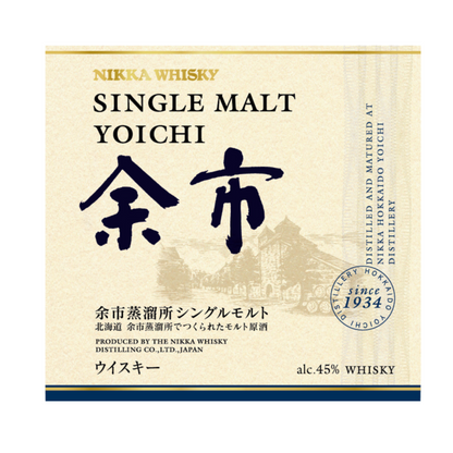 Nikka Single Malt Whisky Yoichi 90 - 750ML - Front Label