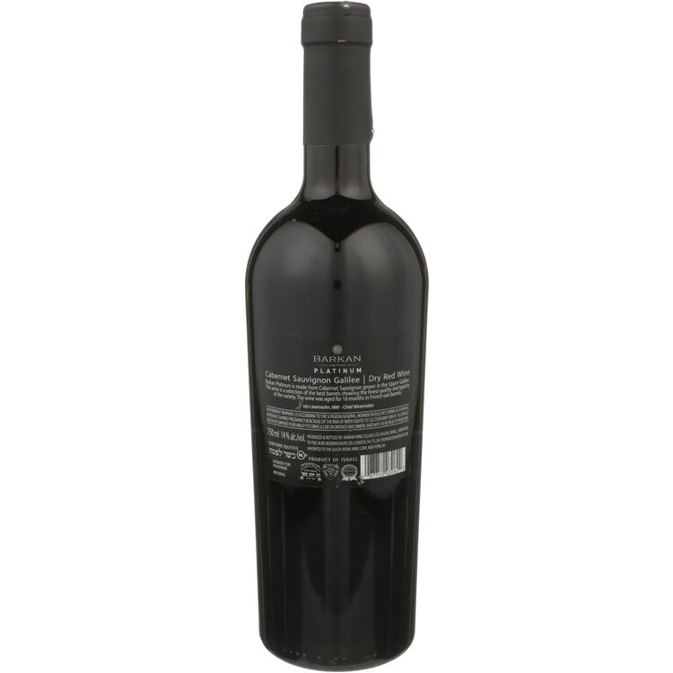 Barkan Cabernet Sauvignon Platinum Galilee - 750ML - Back
