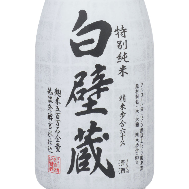 Shirakabe Gura Junmai Sake Tokubetsu - 300ML - Front Label