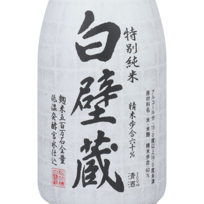 Shirakabe Gura Junmai Sake Tokubetsu - 300ML - Front Label