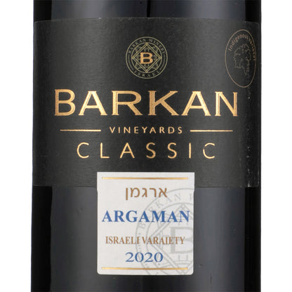 Barkan Argaman Classic Israeli Variety Judean Hills - 750ML - Front Label