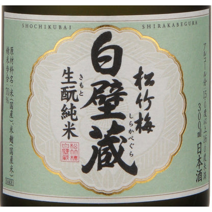 Sho Chiku Bai Junmai Sake Kimoto Shirakabegura - 300ML - Front Label